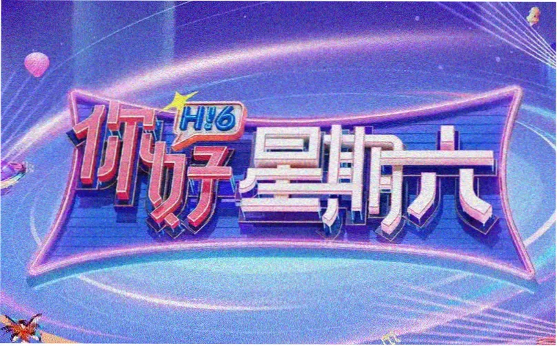 镜头五：长夜手记窗影